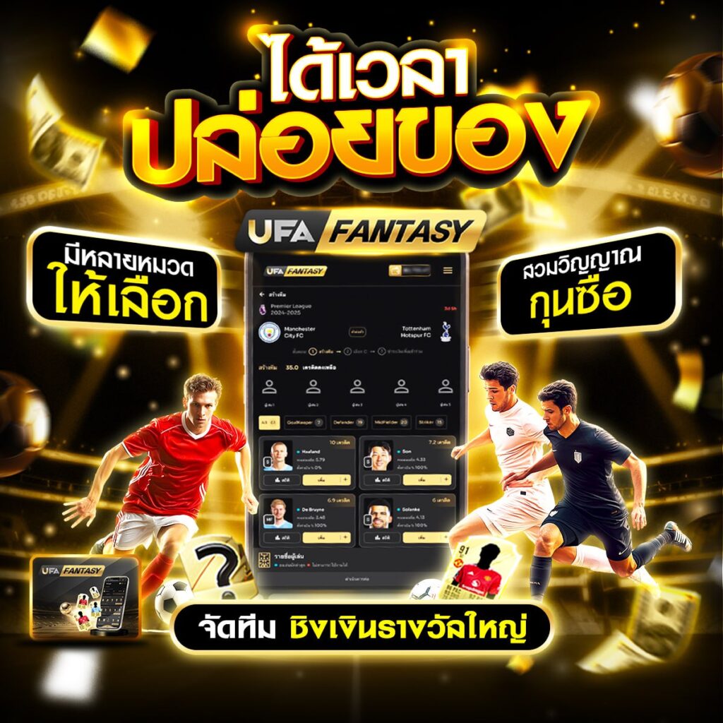 แทงบอล 23